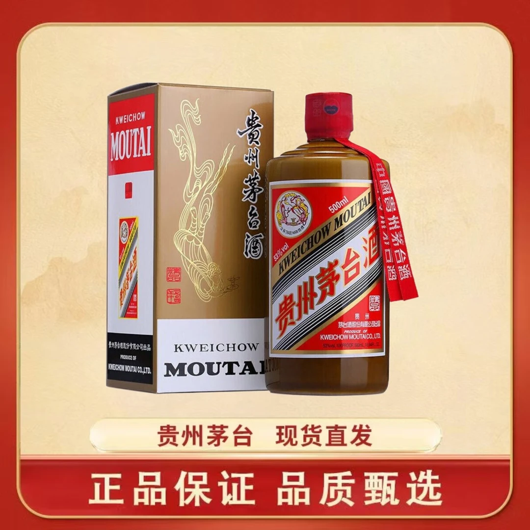 KWEICHOW MOUTAI/贵州茅台精品茅台 酱香型白酒53度500ml