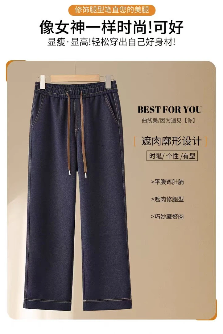 2585#秋季时尚抽绳宽松显瘦直筒针织牛仔裤（XL~5XL 90~160斤）