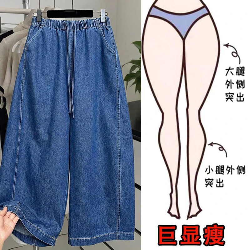 高端欧货秋季新款松紧高腰系绳直筒宽松好看蓝色阔腿九分牛仔裤女
