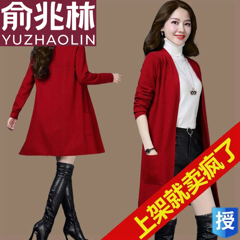 俞兆林专柜春秋羊毛衫开衫女外搭早秋中长款中年妈妈装针