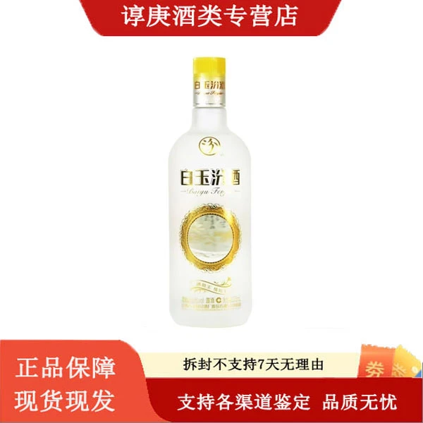 汾酒40度白玉汾酒375ml*1瓶装 40度375ml