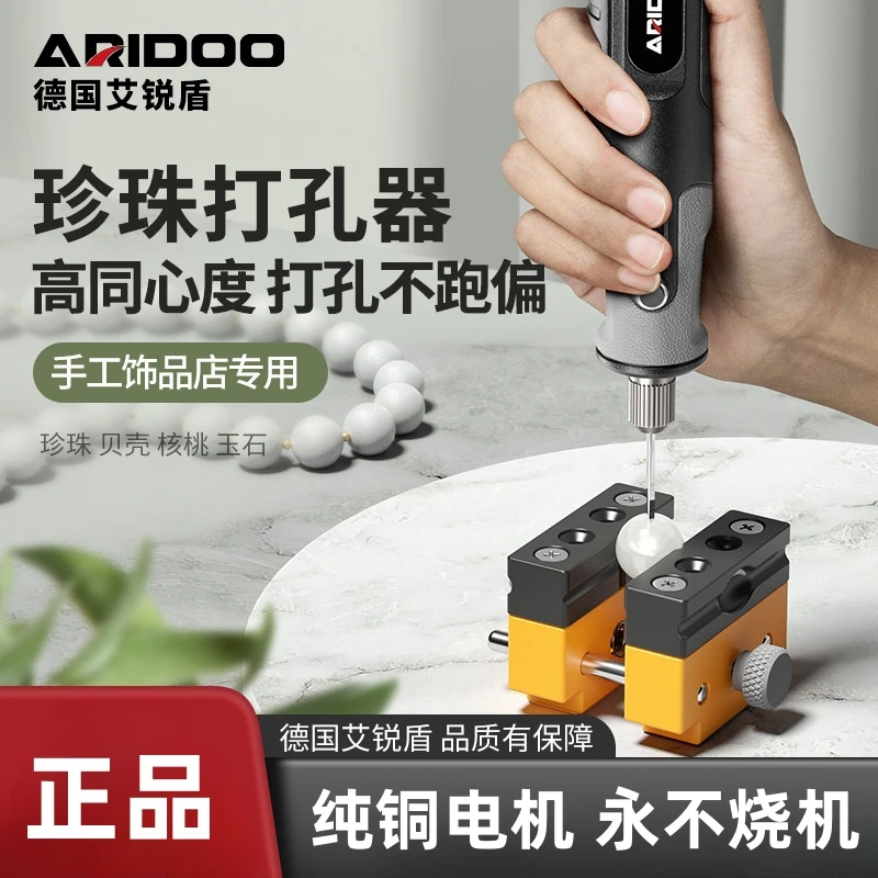 艾锐盾小型电磨机珍珠打孔器玉石文玩扩孔开手串打眼神器核桃
