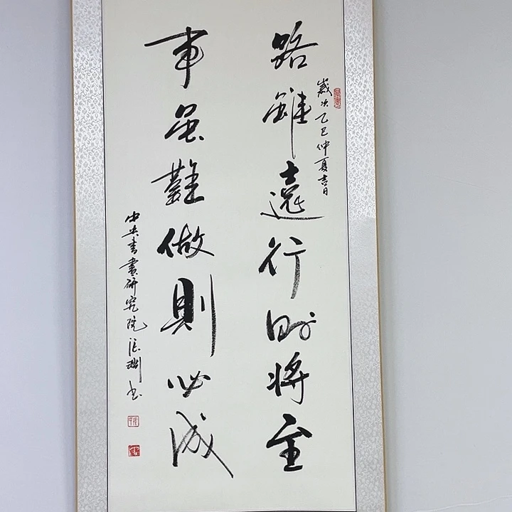 书法书画家作品集