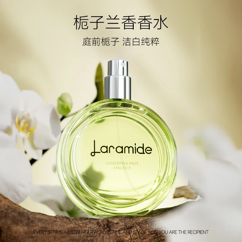 英国Laramide/拉瑞德栀子兰香水 清雅栀子花淡香中性香氛