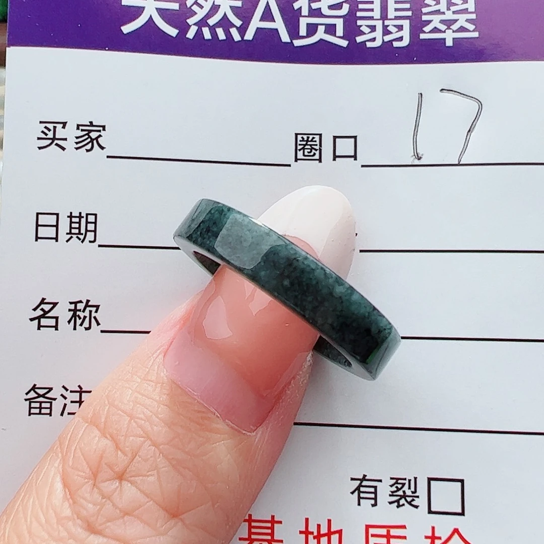 未镶嵌戒圈翡翠翡翠