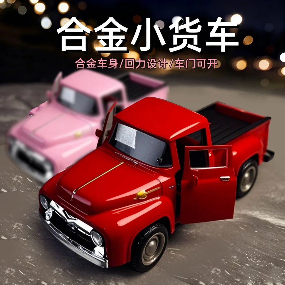 合金皮卡小货车双开门1:36车模男孩礼物仿真玩具汽车模型特价福利
