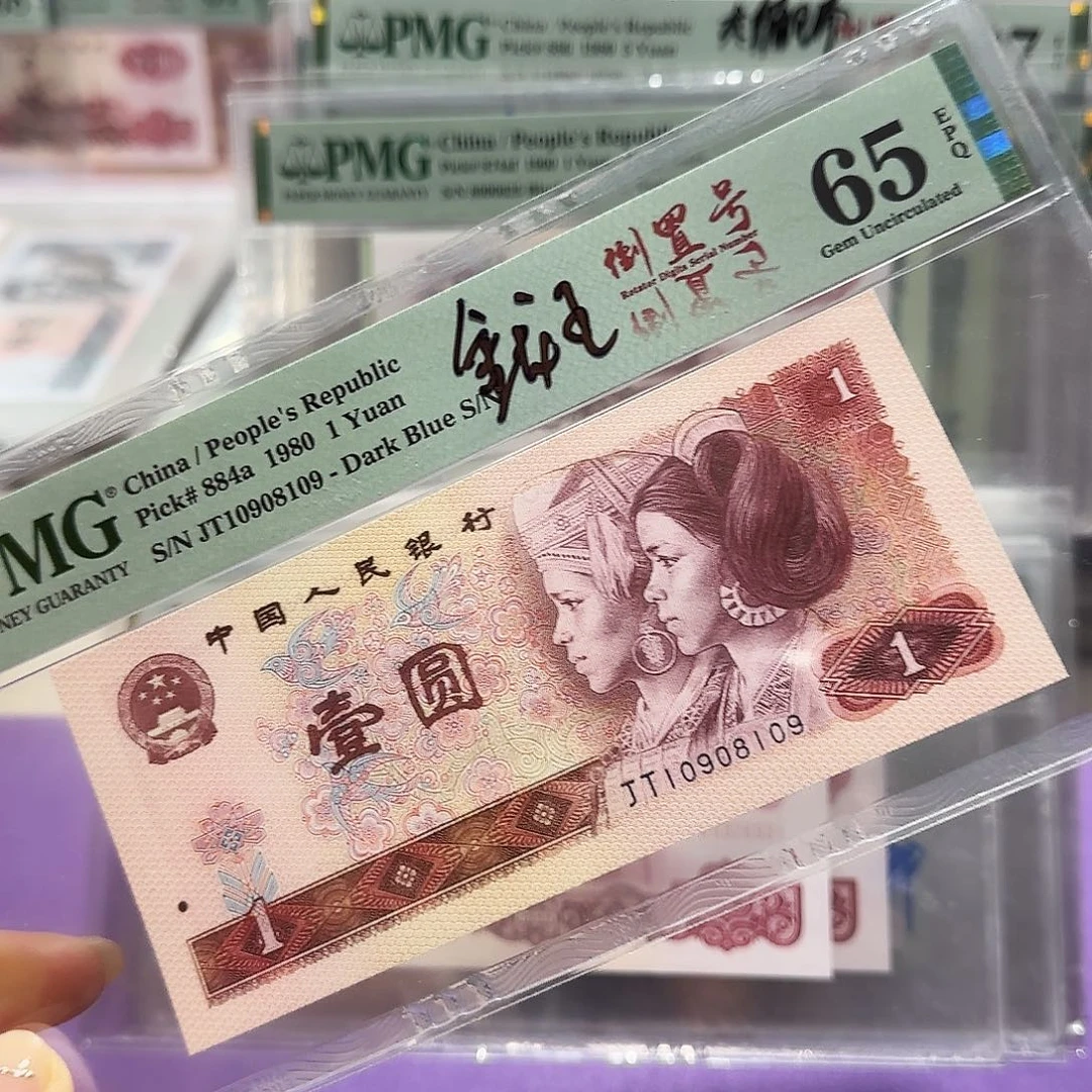 纸10908109。。。。倒置金龙王