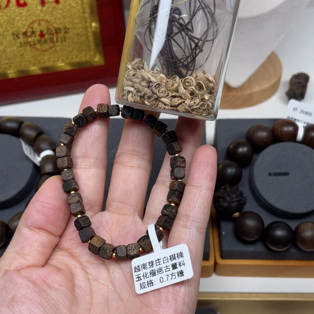 【闪购商品】沉香碎屑沉香越南越南白棋楠0.7