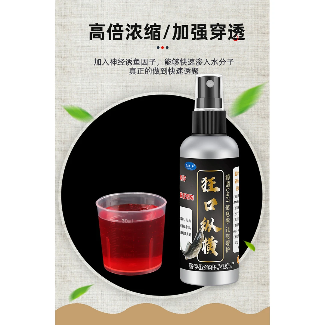 诱鱼剂黑坑野钓鲫鲤草鳊青鱼饵添加剂喷雾