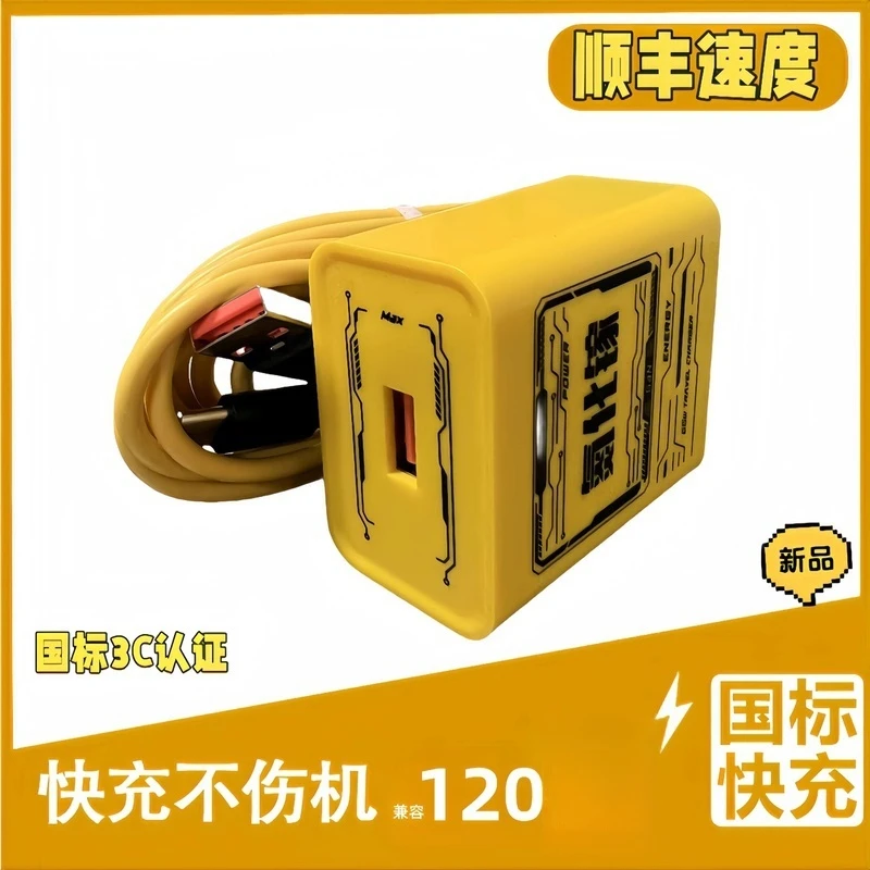 氮化镓120超级快充充电器适用于华为荣耀小米黄硅胶线安卓快充11