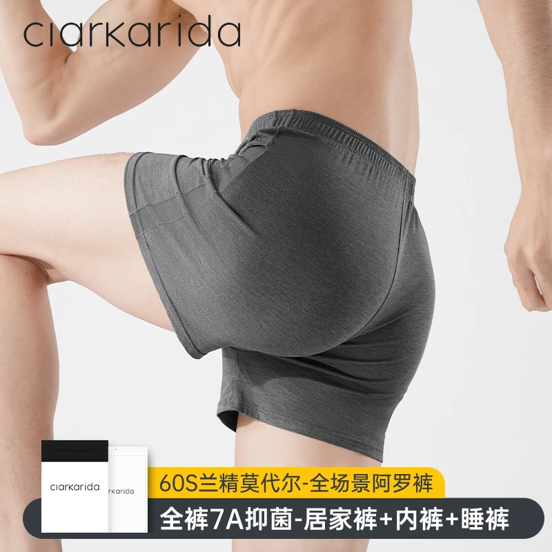 Clarkarida/卡恩多场景阿罗裤男士内裤莫代尔透气休闲家居睡裤