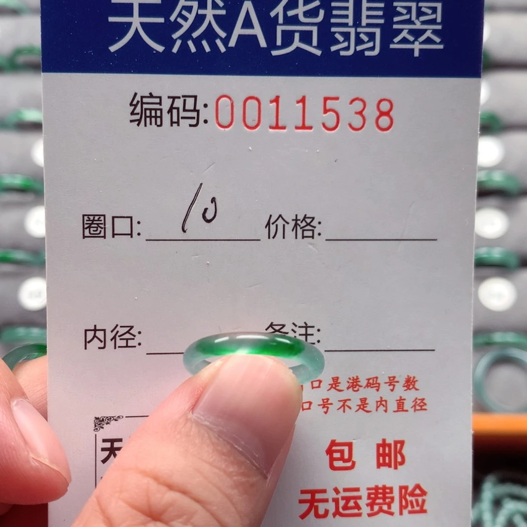 未镶嵌戒指翡翠张****?戒圈