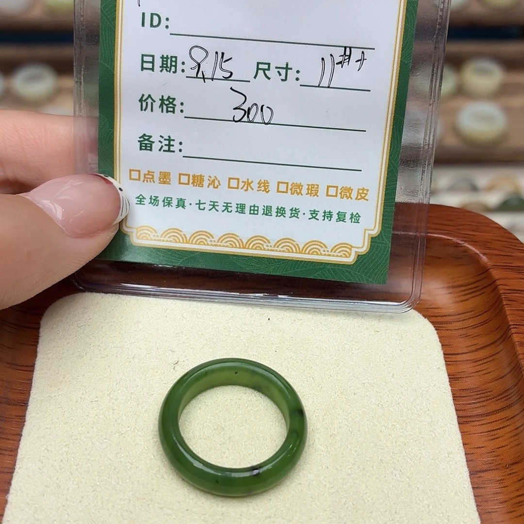 乐***燕未镶嵌戒指和田玉