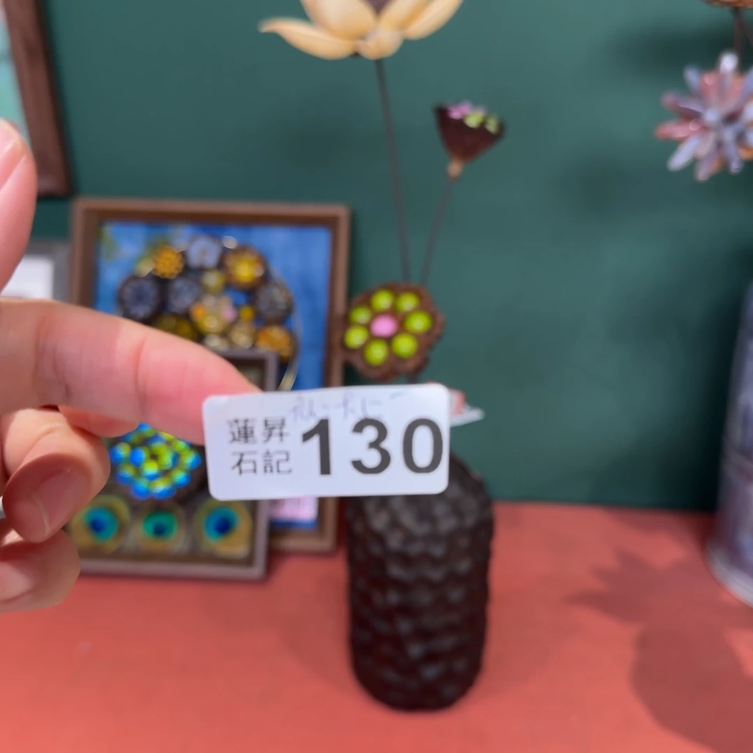 用***0130莲蓬摆件 莲蓬