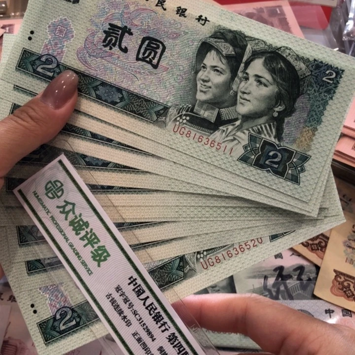 【闪购商品】902十连号一组，含520，新品保真