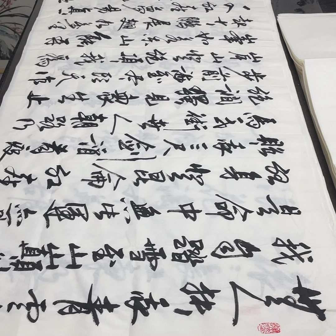 书法老师精品行书