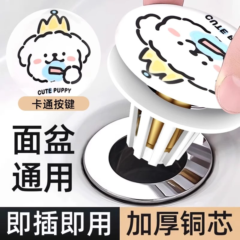 新款洗脸盆漏水塞卫生间通用防头发下水器配件洗手盆按压式弹跳芯