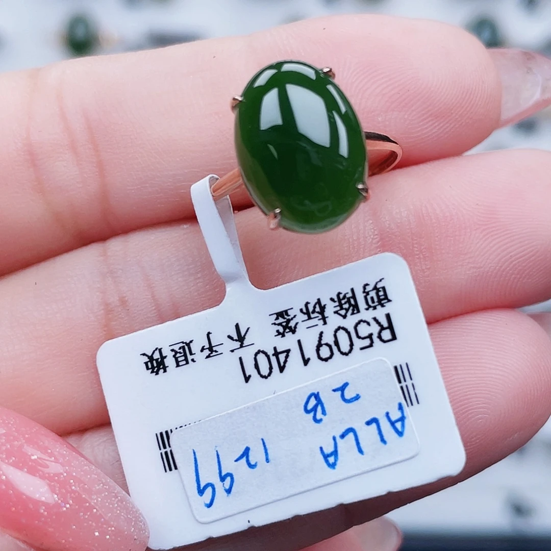 18K金镶嵌戒指和田玉（碧玉）