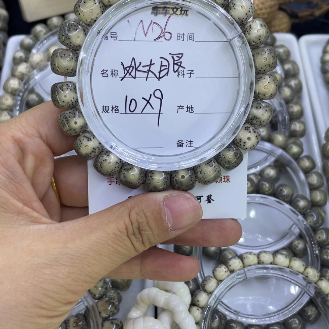 星月菩提吊坠W冰大眼26