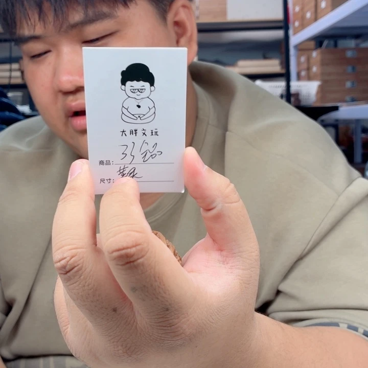 文玩核桃把件33pingguo