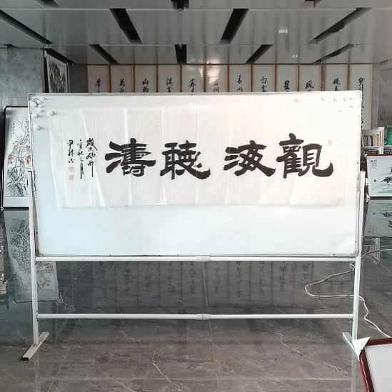 书法尹禄德小六尺观海听涛