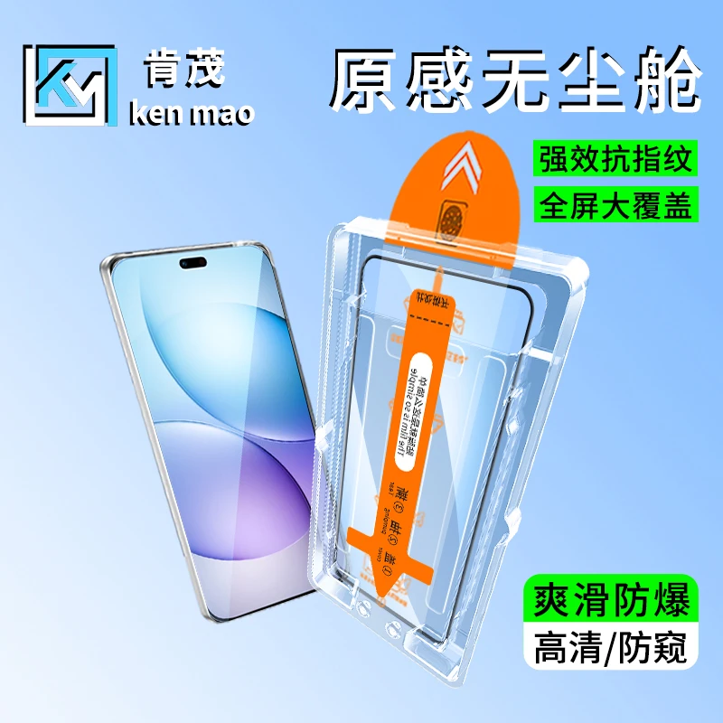 适用Hi畅享80/畅享70秒贴无尘舱Pro/GT/S/Plus防窥高清手机钢化膜