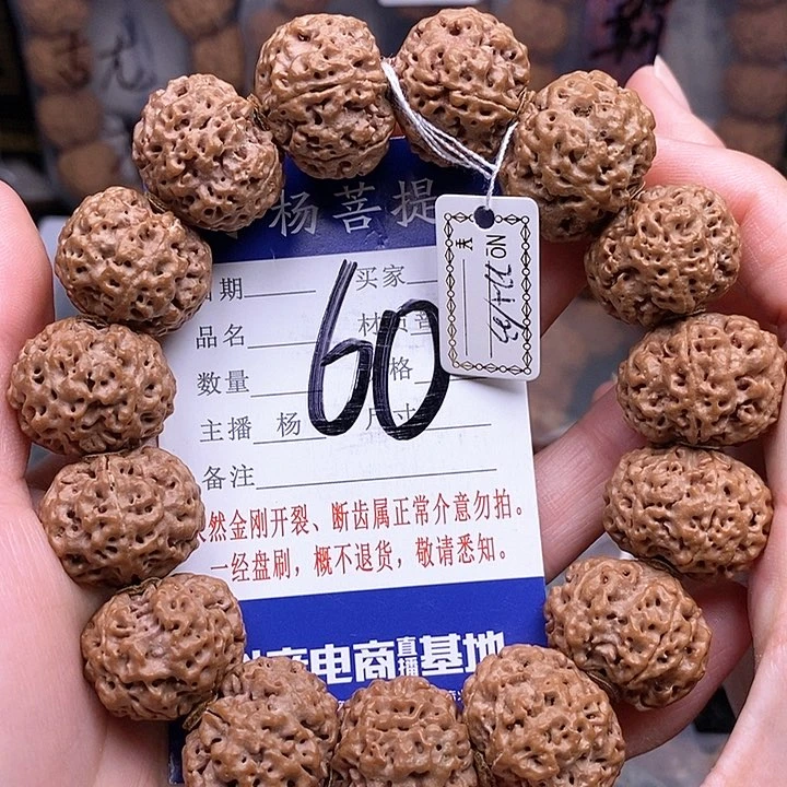 手串金刚菩提22.5/23蜂王