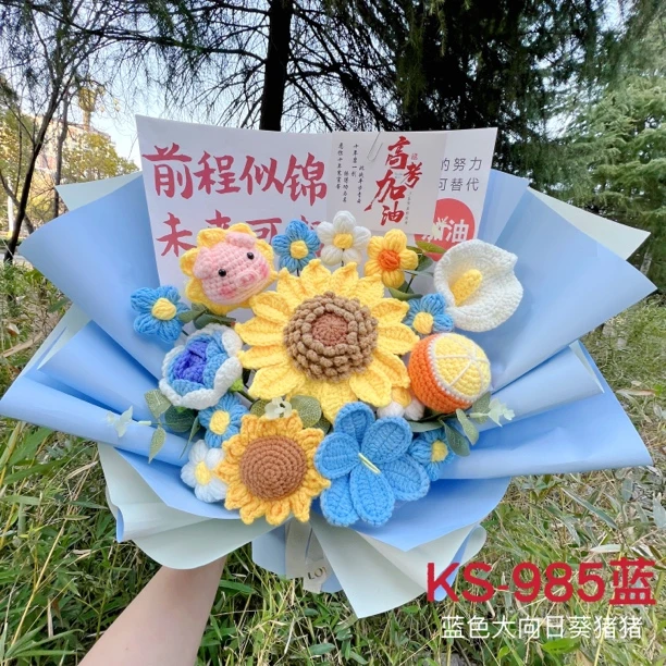 毕业高考百日宣誓成人礼向日葵猪毛线花束送孩子生日礼物爆款手工