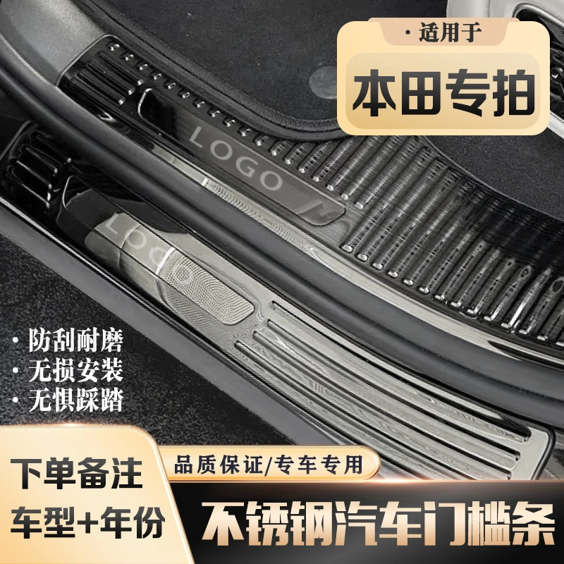 本田皓影CRV冠道型格英仕派飞度专用迎宾踏板门槛条