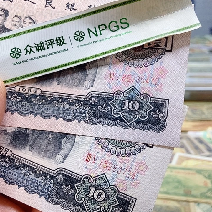 退市老纸币品相如图看好再买