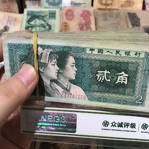 100张退市旧票福利品二角