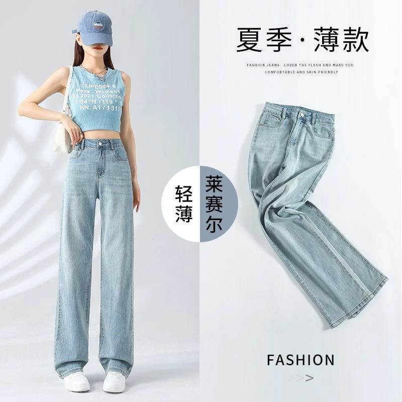 【哆金】超薄弹力新款直筒裤子牛仔裤女显瘦高腰洋气慵懒春秋夏季