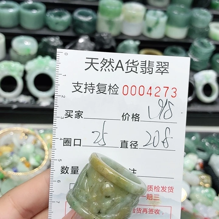翡翠未镶嵌戒指戒指