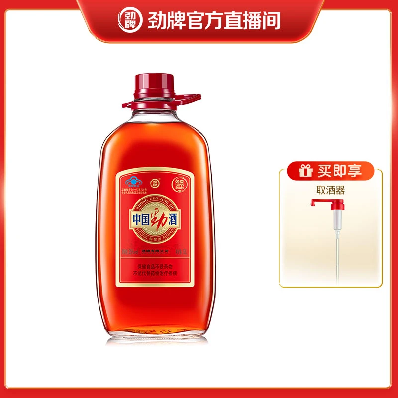 【劲牌酒厂直营】35度5L经典中国劲酒  玻璃瓶家庭装量贩装正品保真