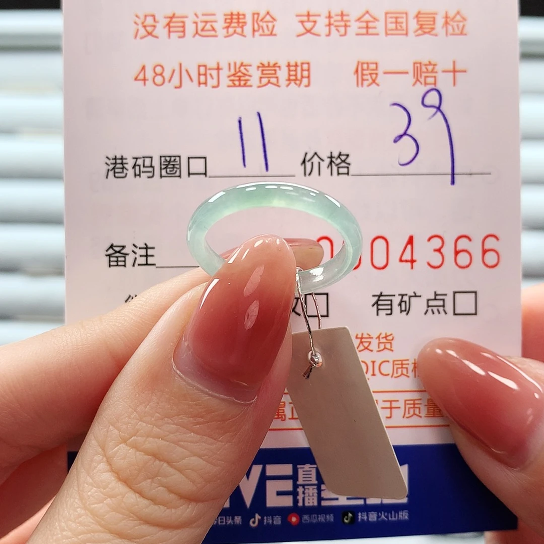 翡翠戒指未镶嵌翡翠