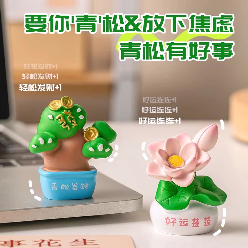 放青松植物小摆件办公室桌面发财工位好物情绪稳定装饰生日礼物女
