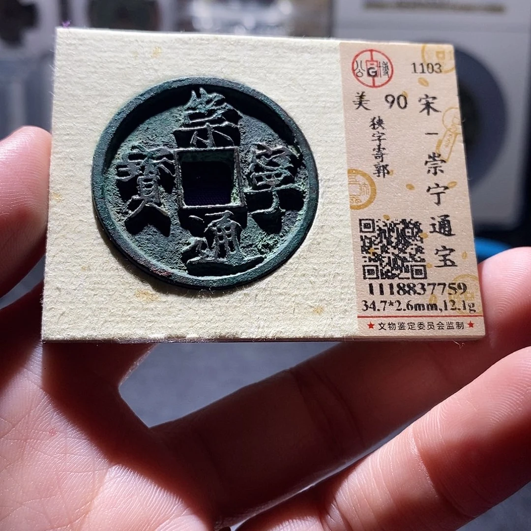 铜11 恭喜发财恭喜发财