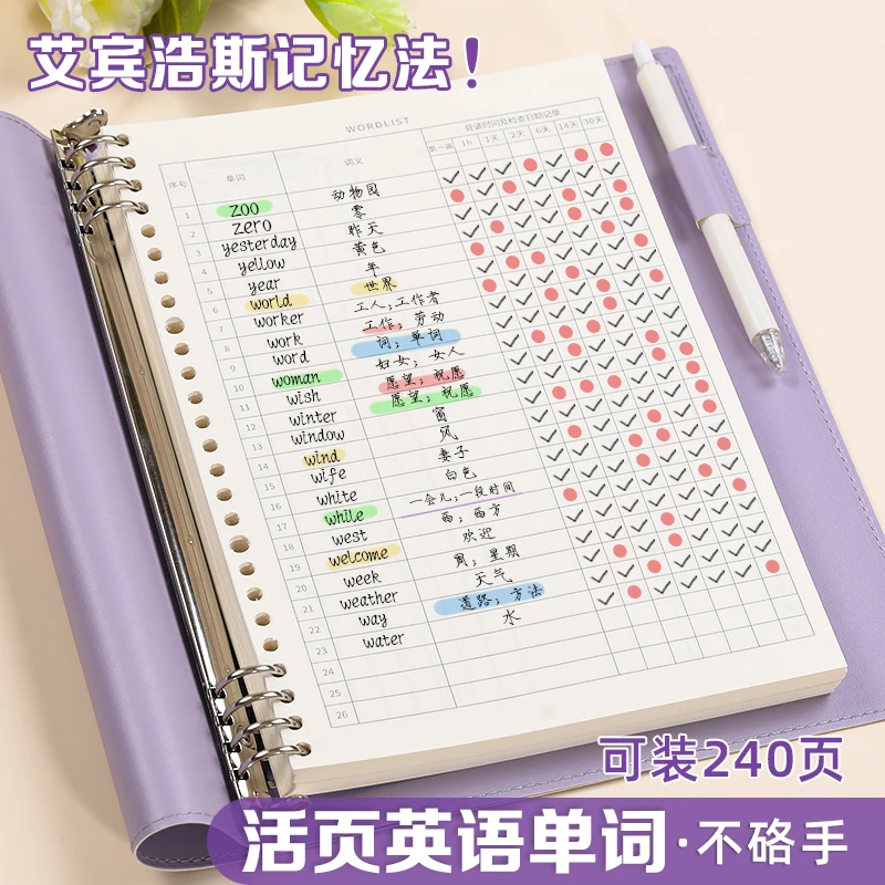 B5单词本软皮活页本可拆卸初高中词汇积累笔记本四六级记背单词本