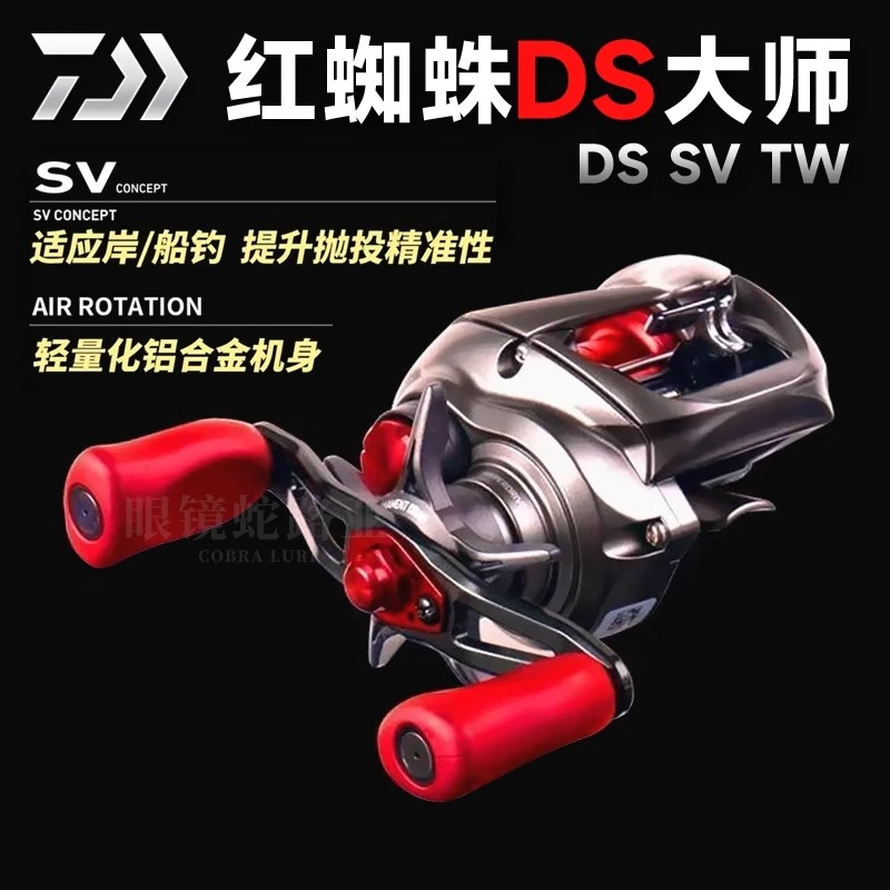DAIWA达亿瓦25款DS水滴轮SV TW大师红蜘蛛远投泛用路亚防炸线鱼轮