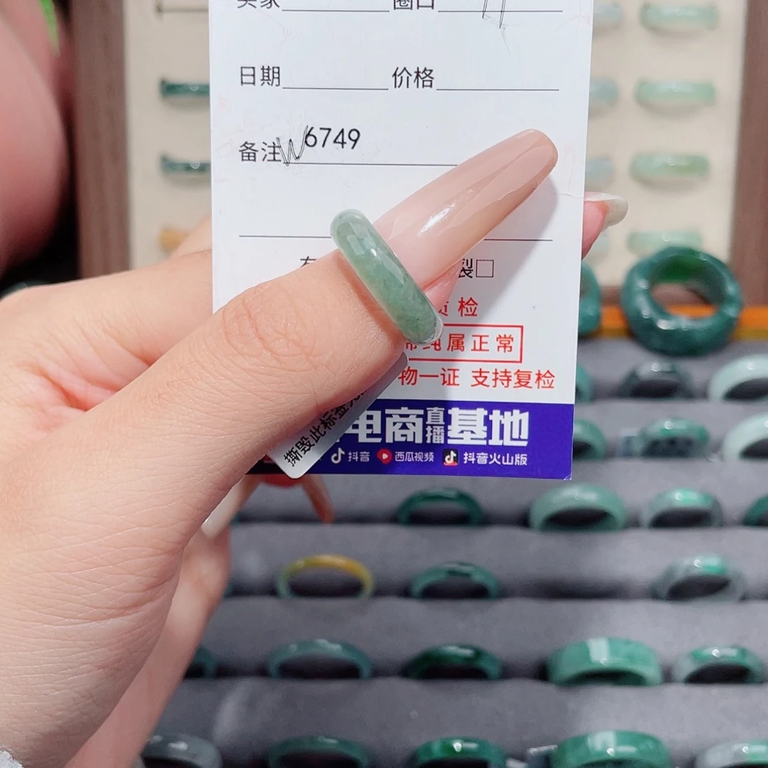 翡翠未镶嵌戒指W6749