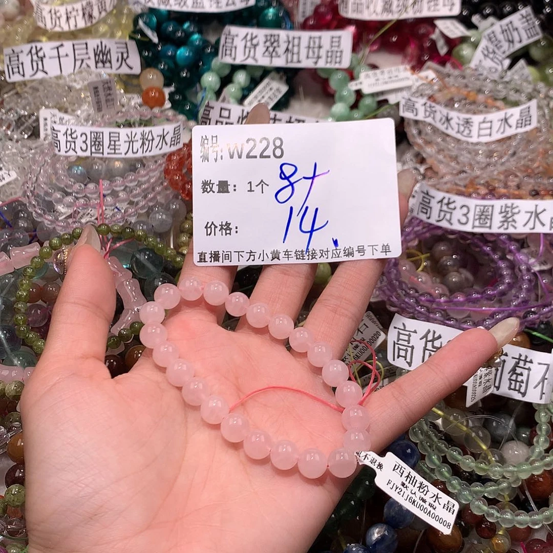 水晶手串未镶嵌228@……