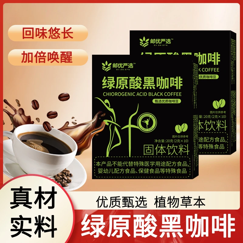 0蔗糖0脂云南阿拉比卡小粒绿原酸咖啡豆冲饮