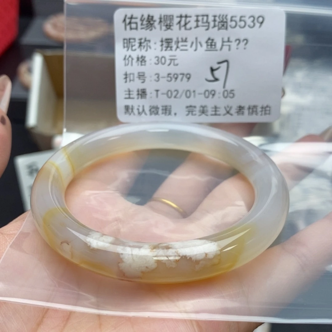 玛瑙/玉髓手镯合金摆****?