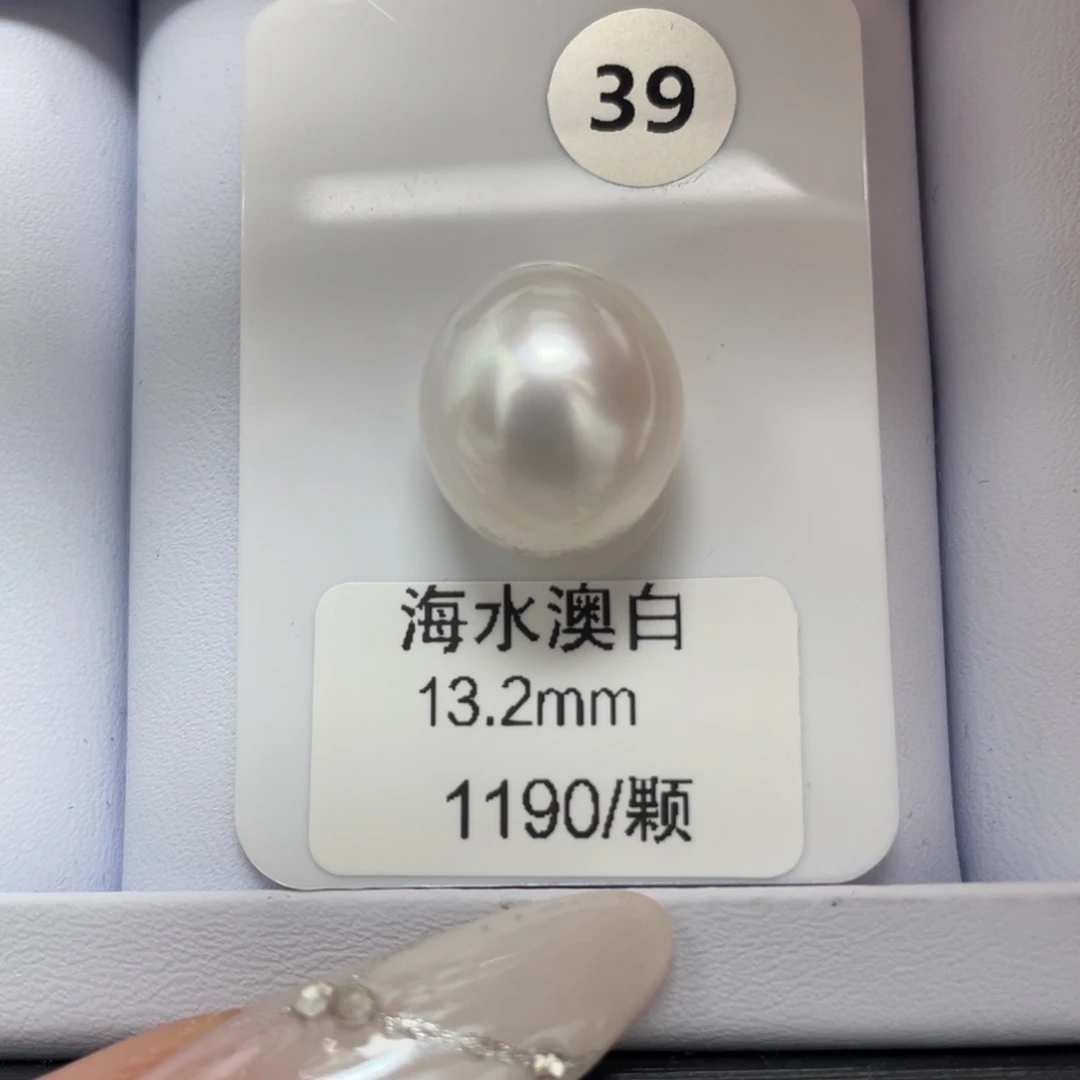 未镶嵌裸珠定制海水珍珠海水澳白13-14mm