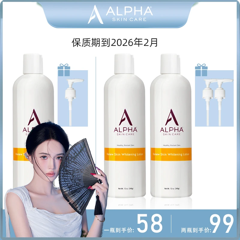 【效期到2026.2】美国 alpha hydrox 美白烟酰胺果酸身体乳 340g