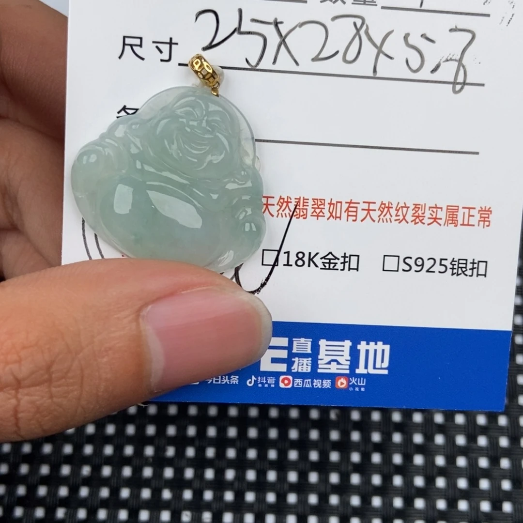 翡翠颈饰未镶嵌吊坠