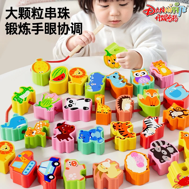 婴儿童串珠子训练专注力宝宝穿线绳1-2岁3早教益智玩具积木大颗粒