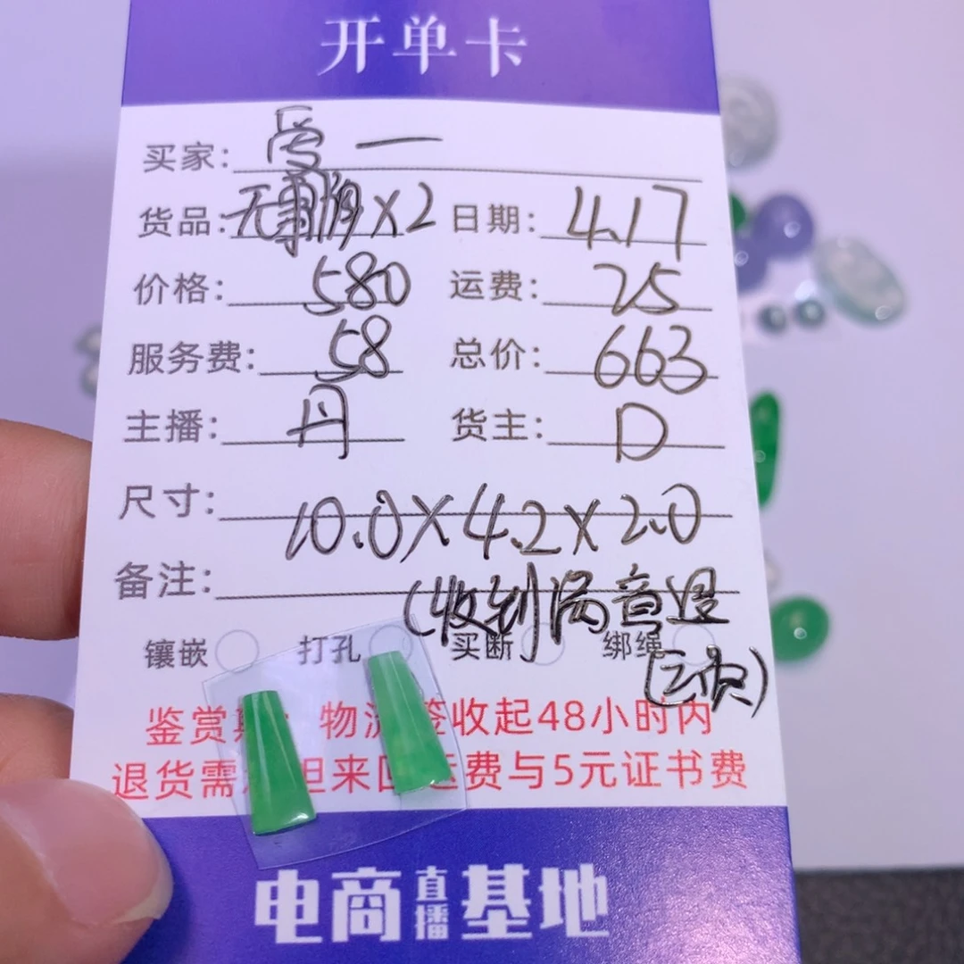 翡翠裸石爱****师翡翠无事牌