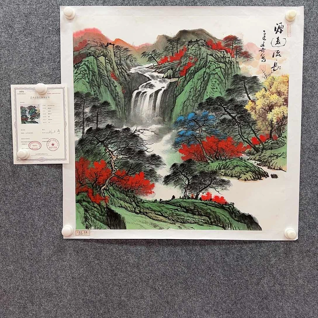 国画国博文物鉴定中心