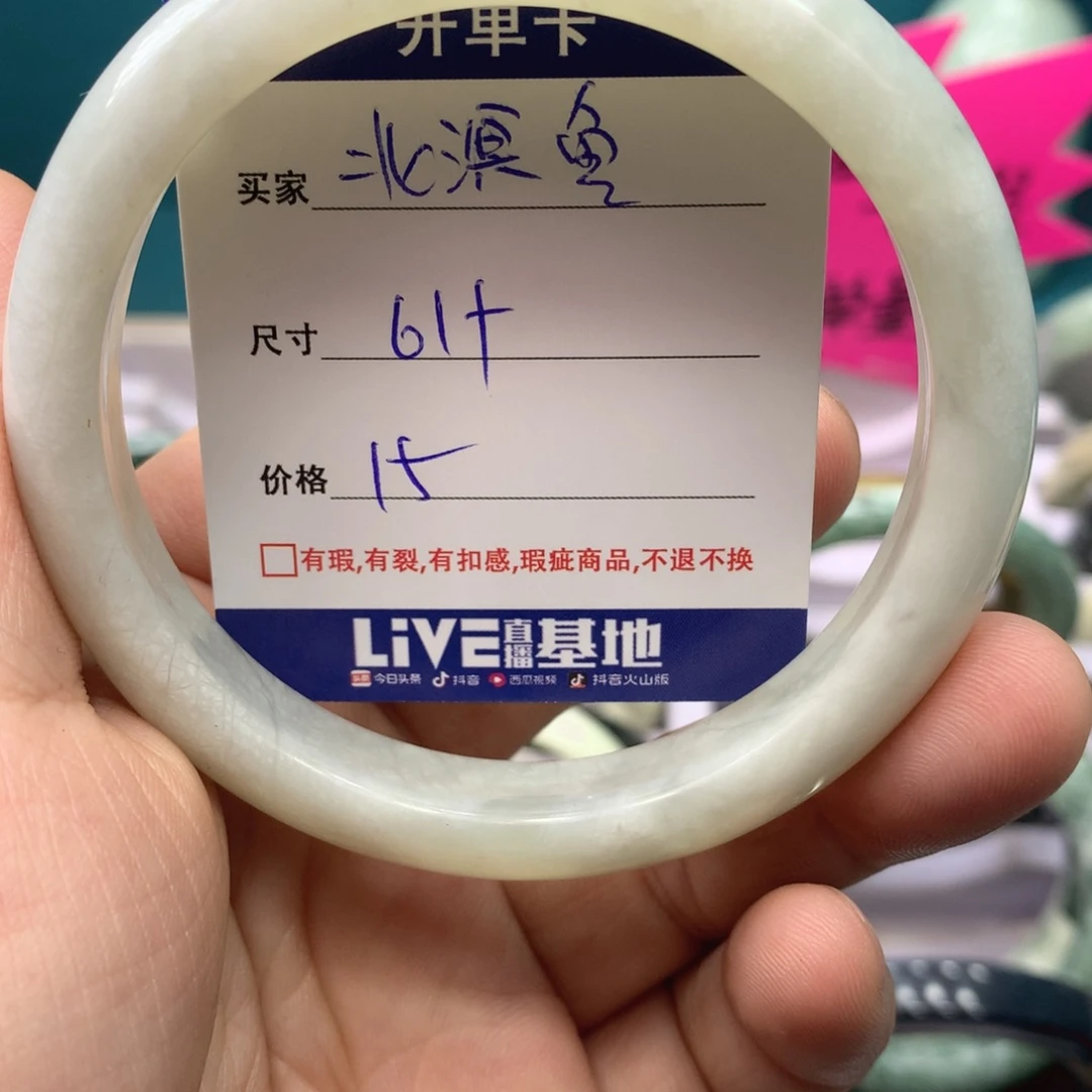 蛇纹石玉手镯未镶嵌北**?